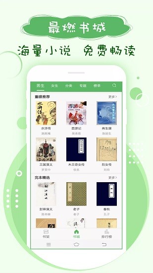 搜书神器最新版下载