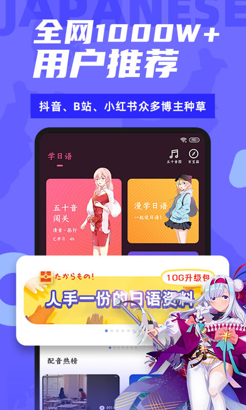 爱上学日语最新版