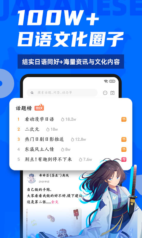 爱上学日语最新版