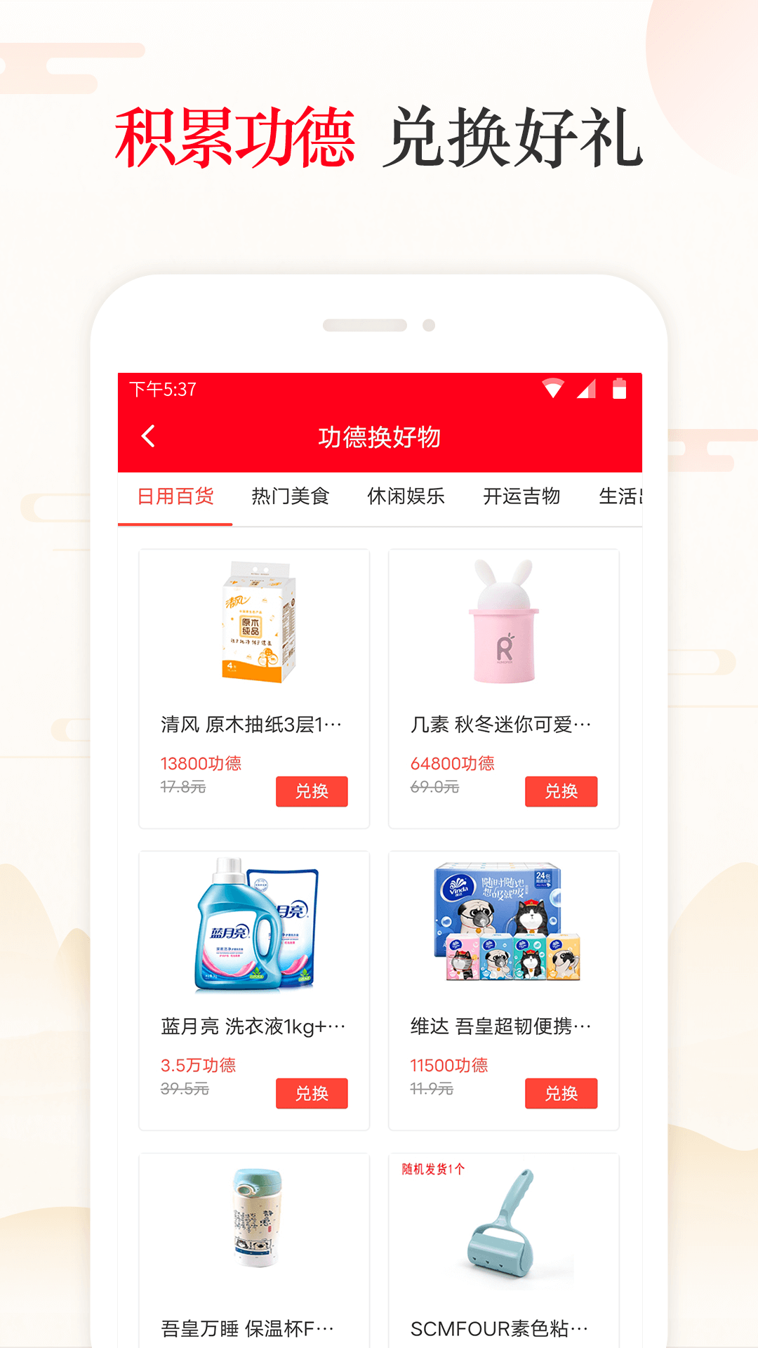 天天吉历最新版