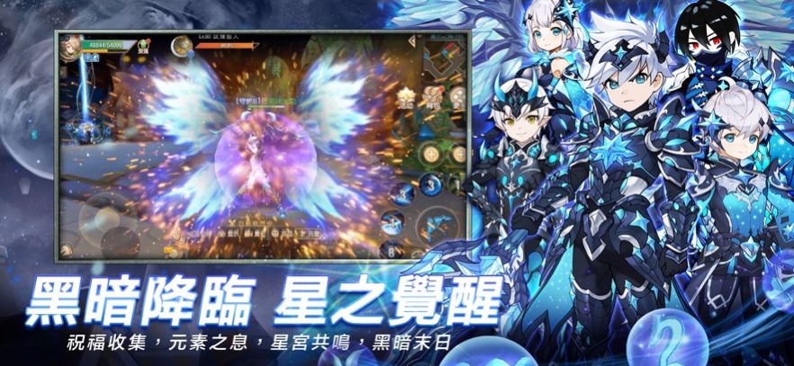 塞尔之光崭新时代