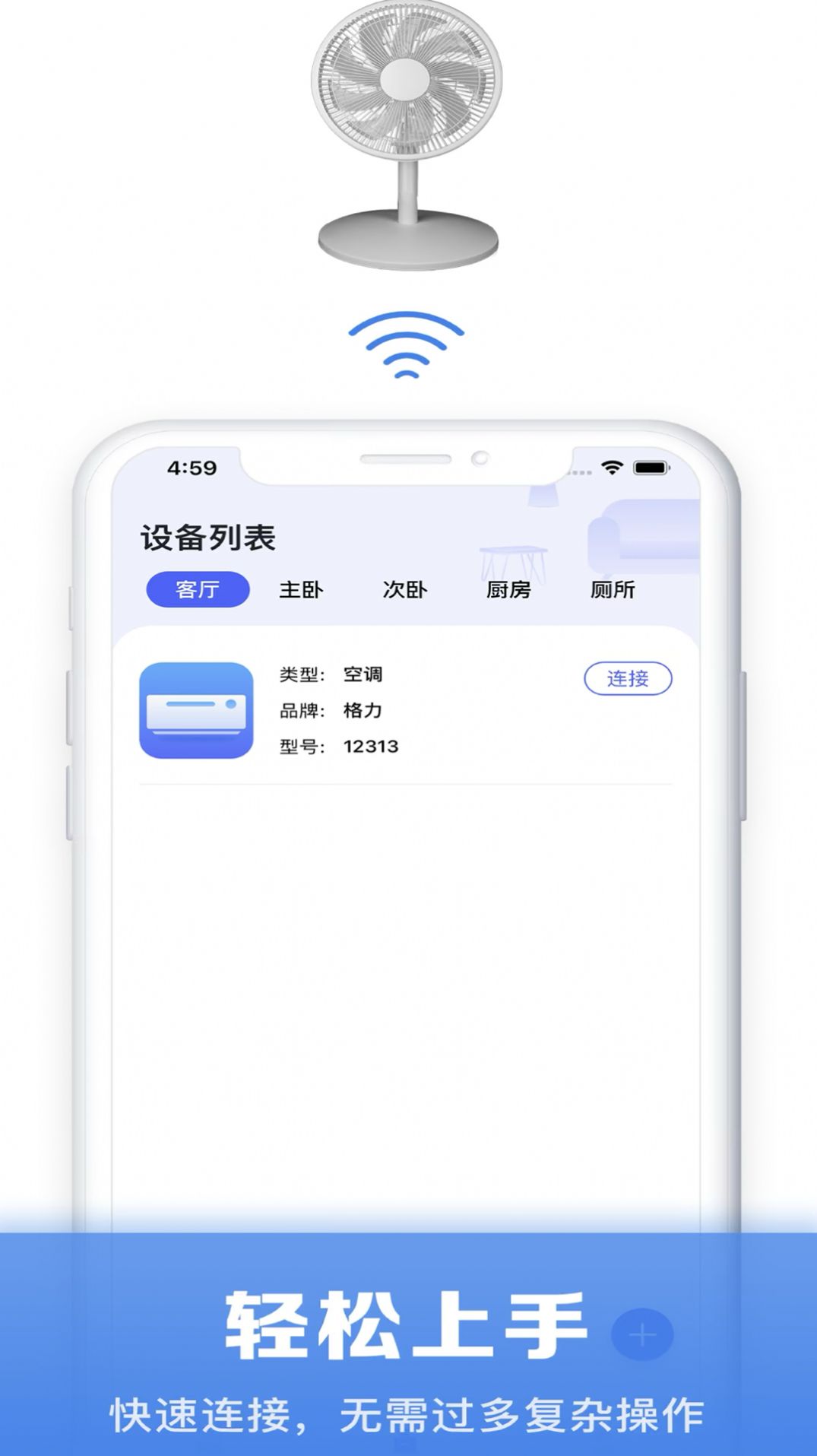 万能遥控器帮