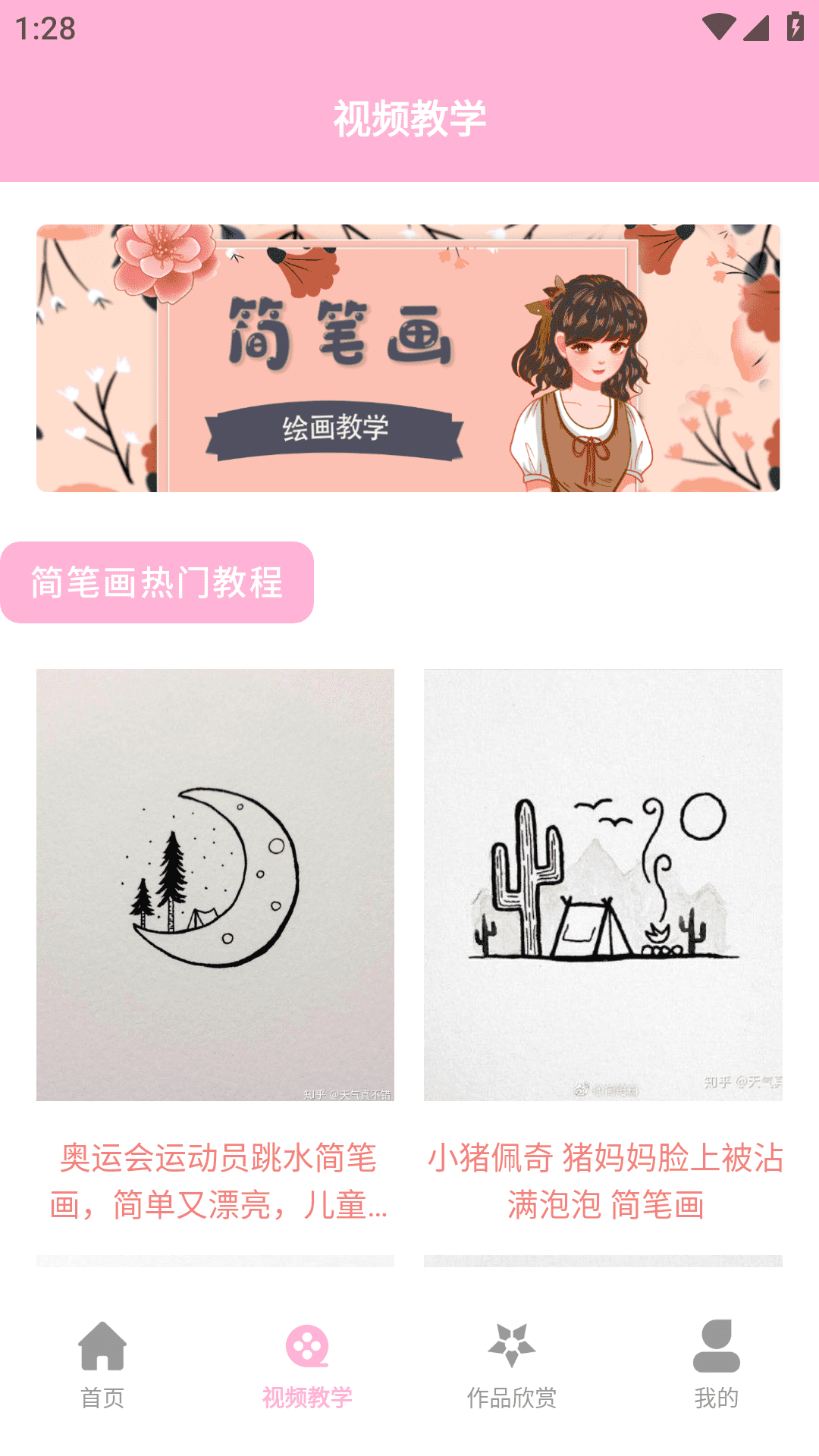 打驴动漫家