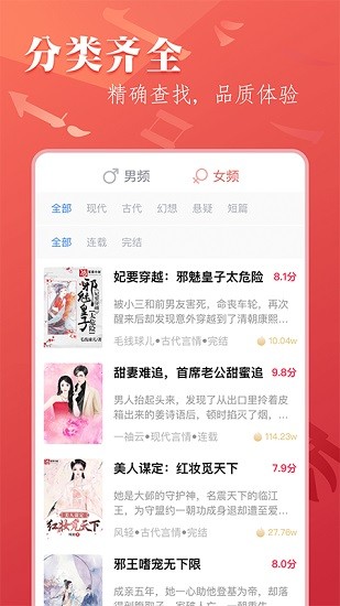 笔尚小说最新版
