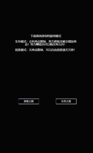 万界生存指南