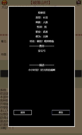 万界生存指南