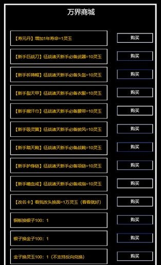 万界生存指南