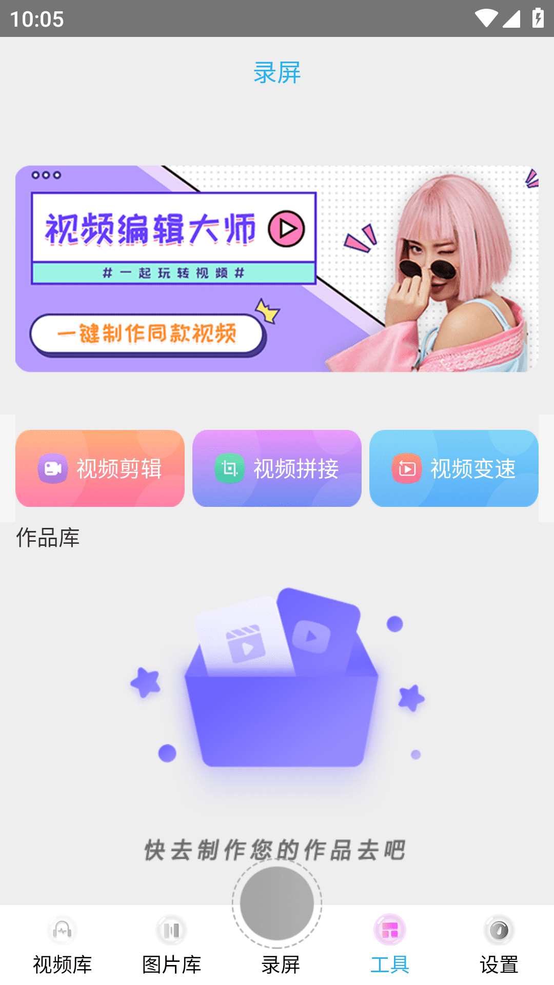 鲨鱼手机高清视频录屏