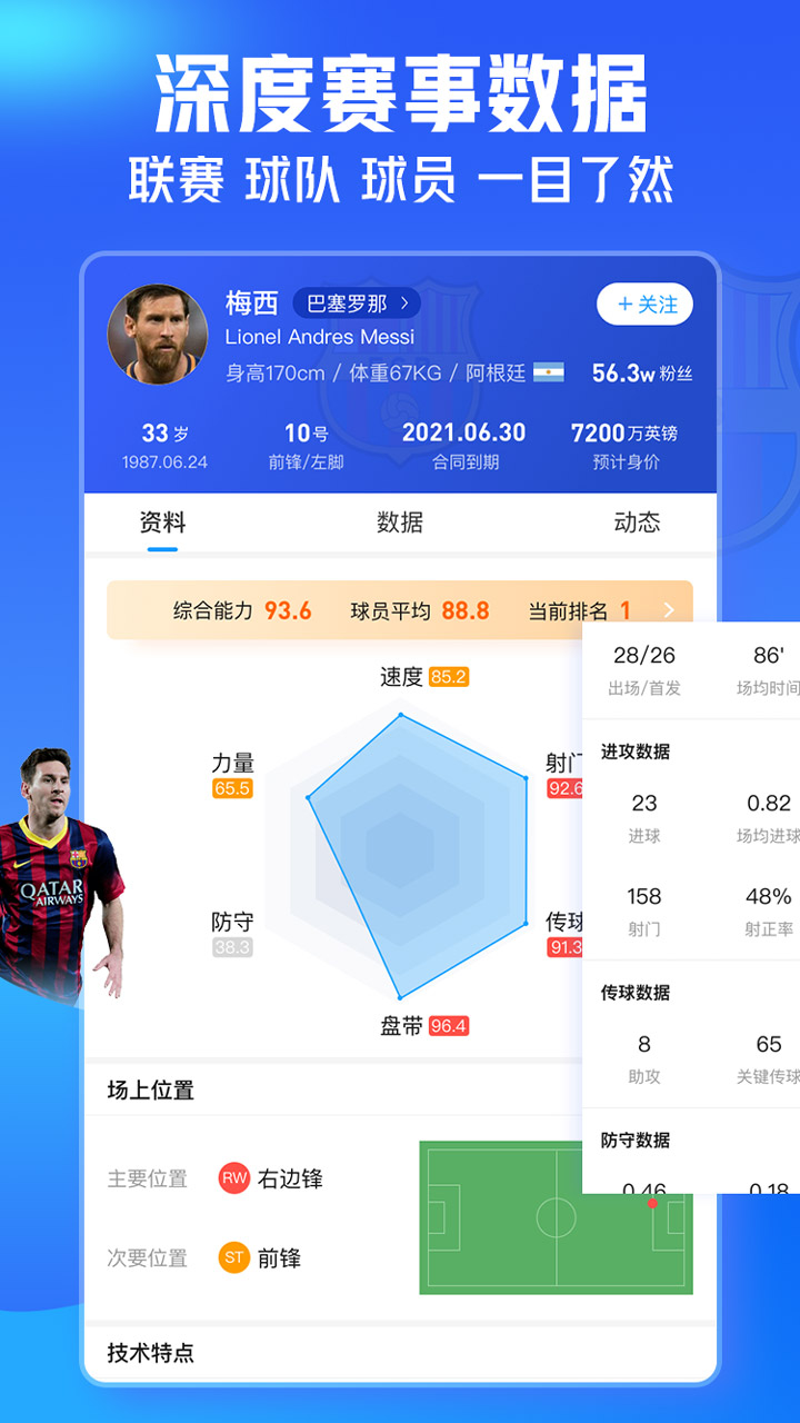 即嗨体育最新版