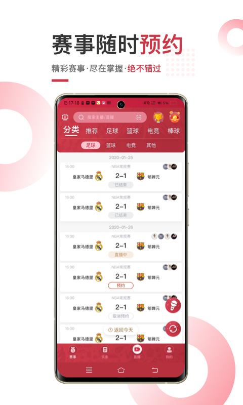 斗球2022最新版