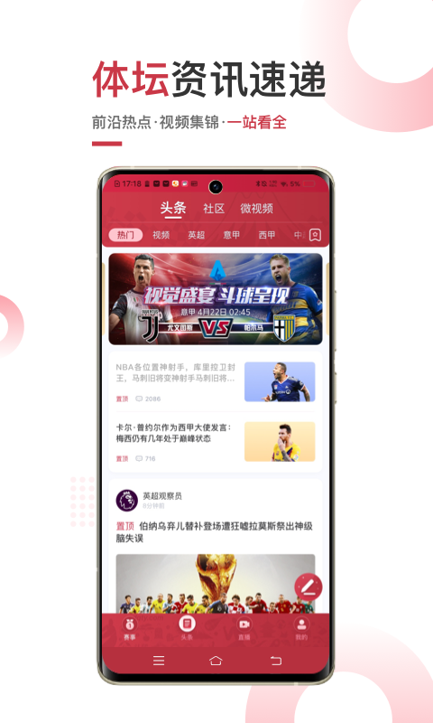 斗球2022最新版