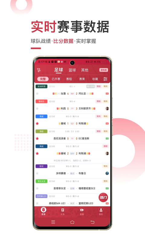 斗球2022最新版