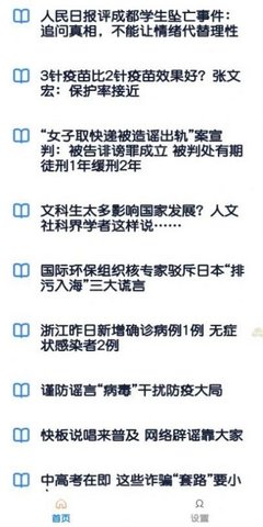 每日看看最新版