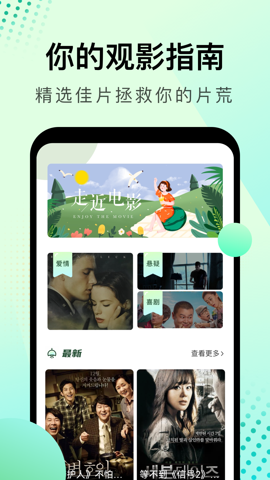 韩剧星球app最新版