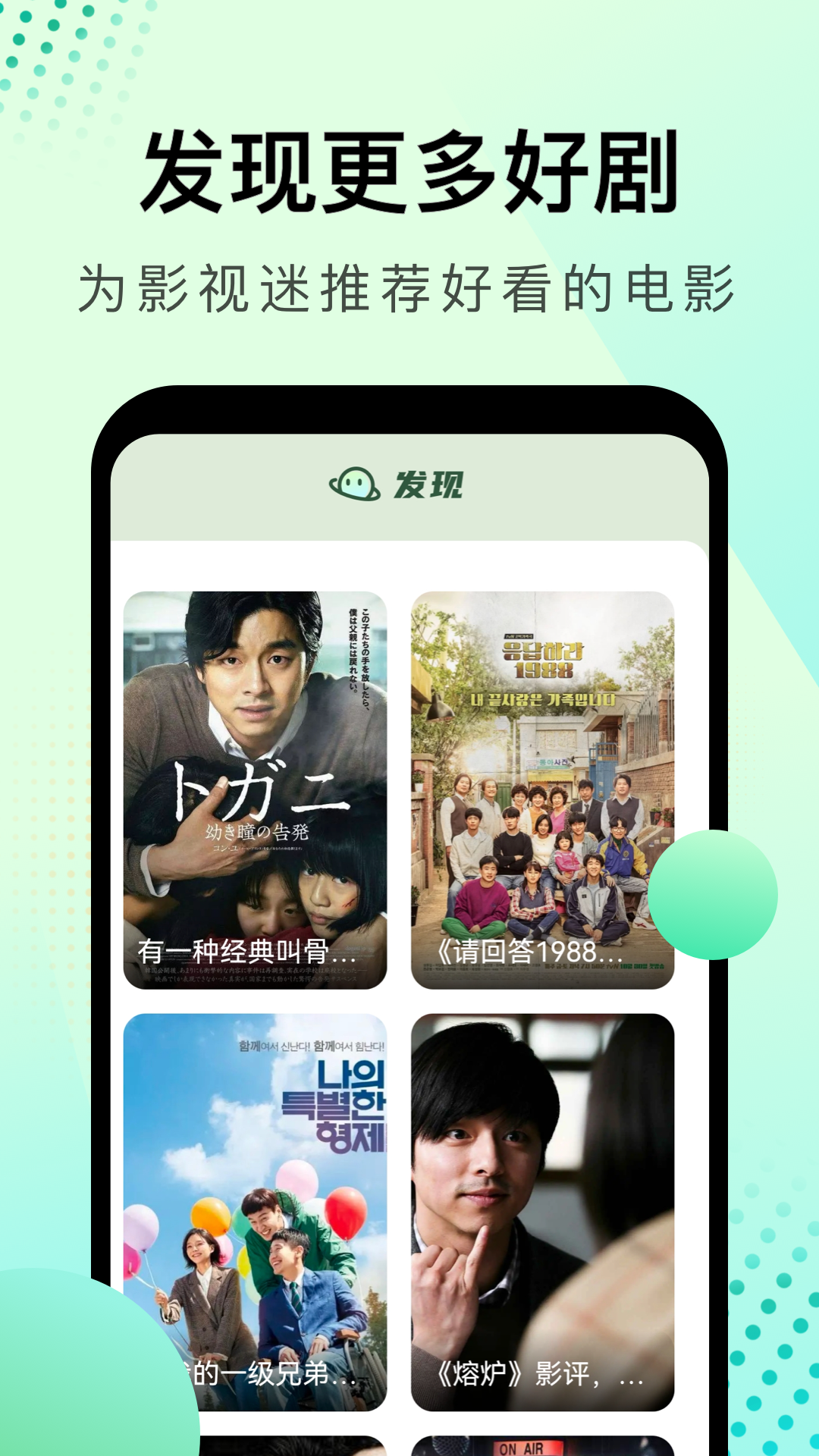韩剧星球app最新版