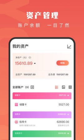 有鱼记账app下载