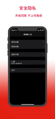 极强五笔输入法