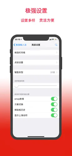极强五笔输入法