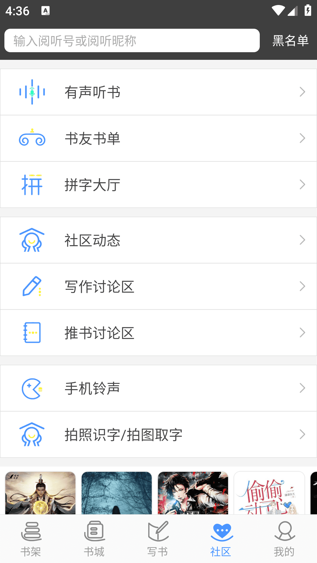 写书小说阅读app下载最新版