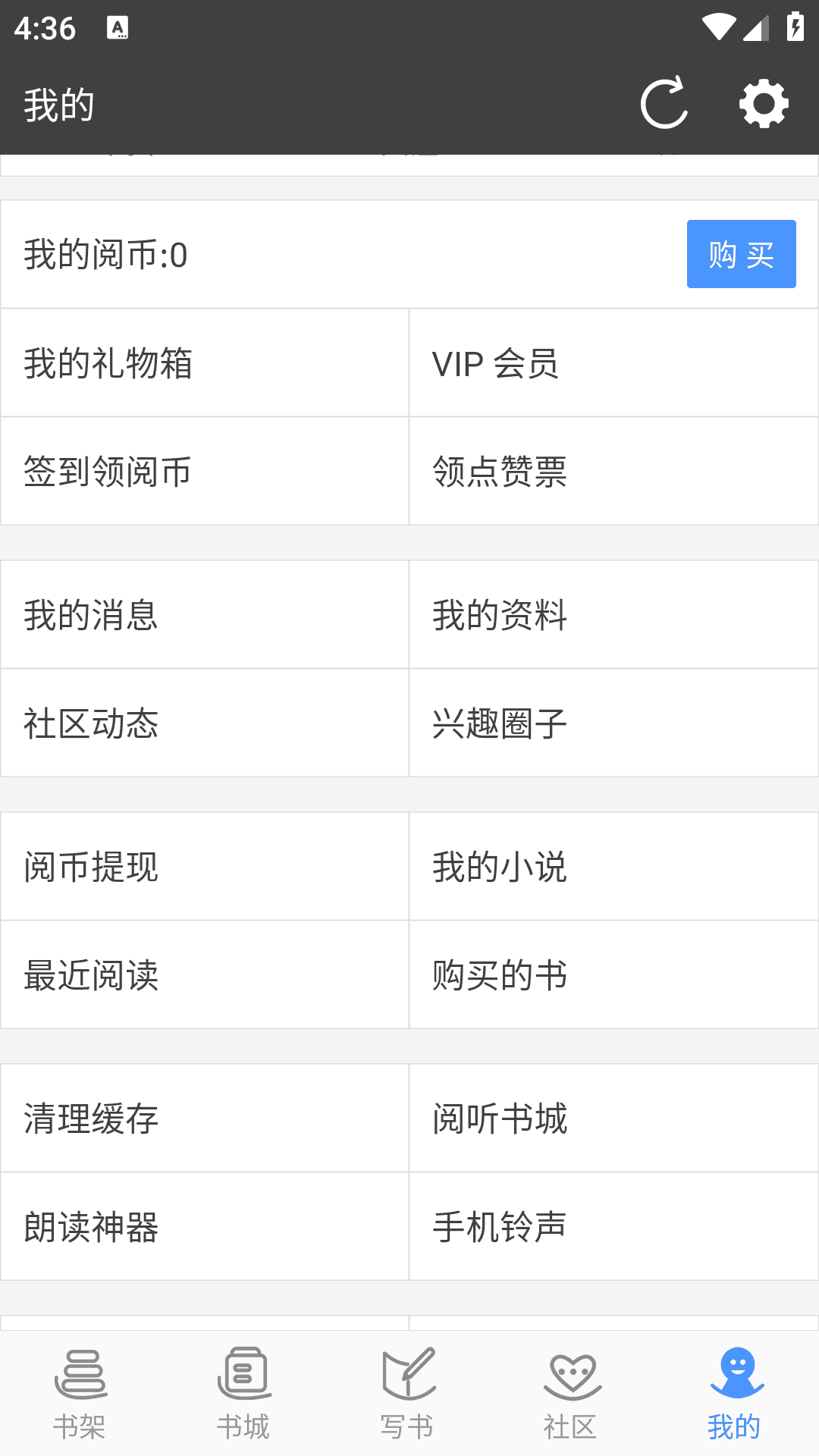 写书小说阅读app下载最新版