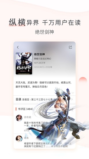 创别书城官网版