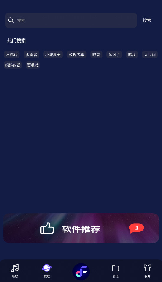 Fly音乐