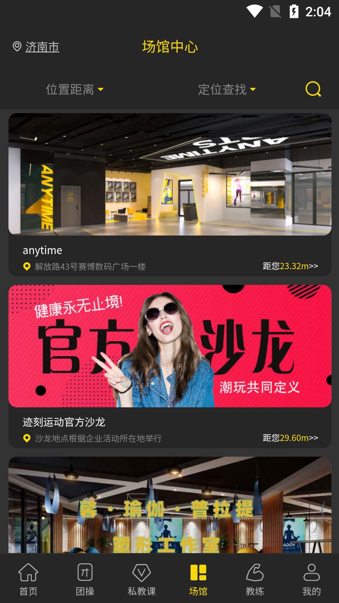 迹刻运动app