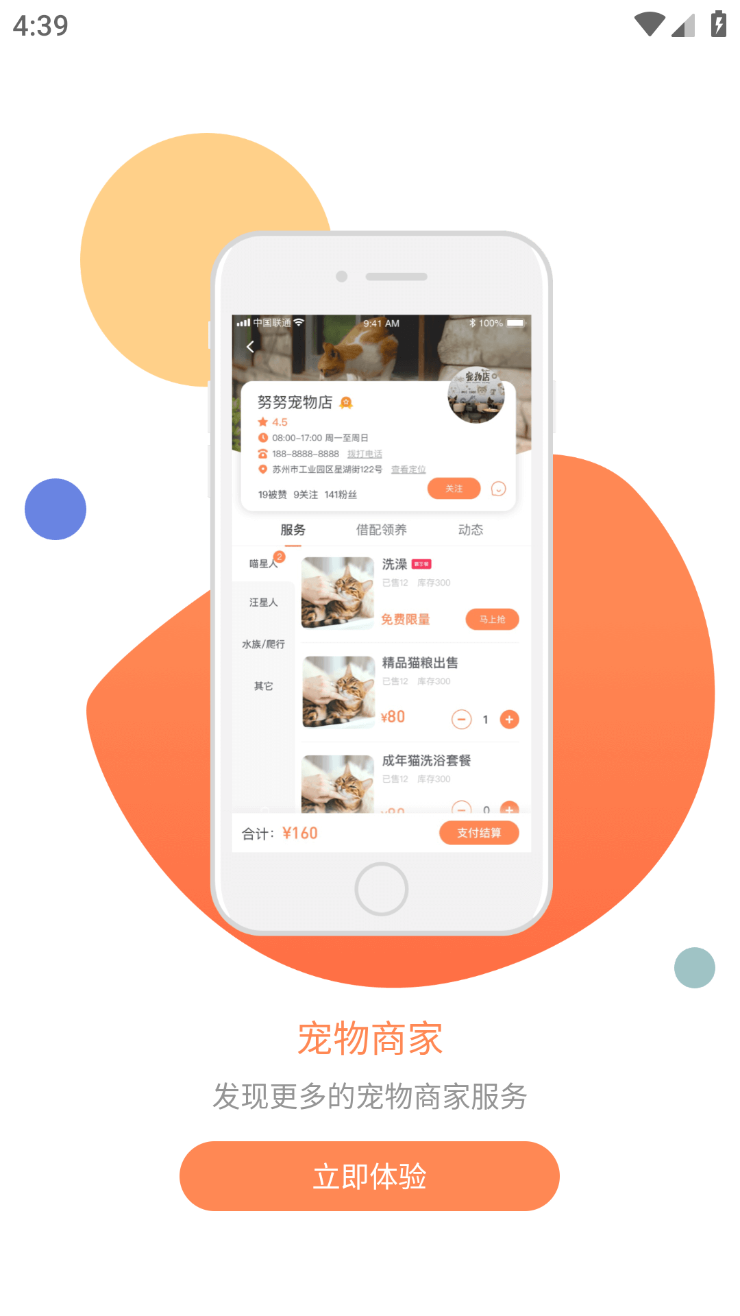 塘小狸APP