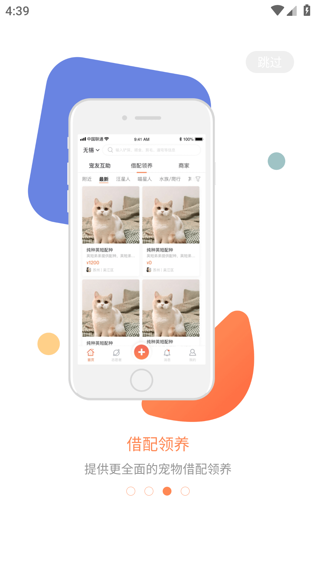 塘小狸APP
