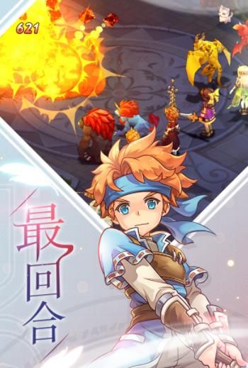 魔力宝贝:放置版