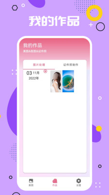 影视PS安卓版