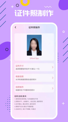 影视PS安卓版