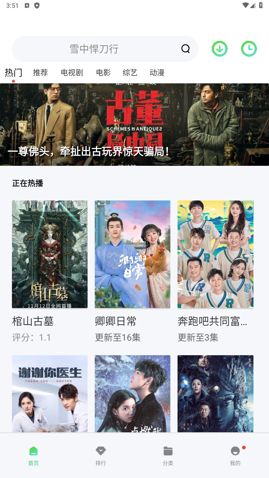 流星影视官方版下载