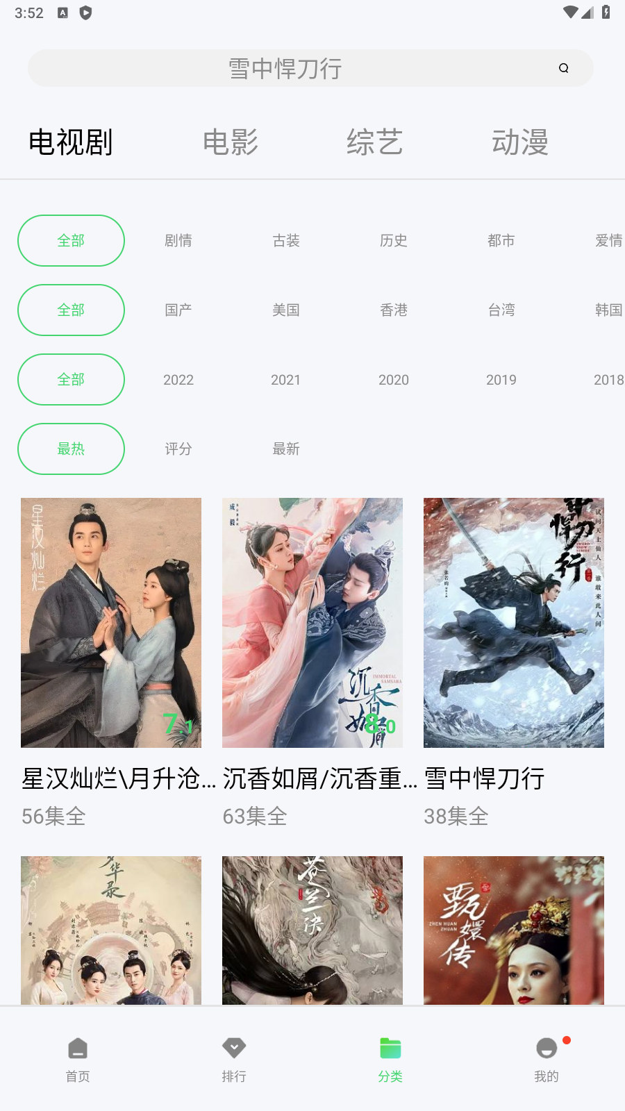 流星影视官方版下载