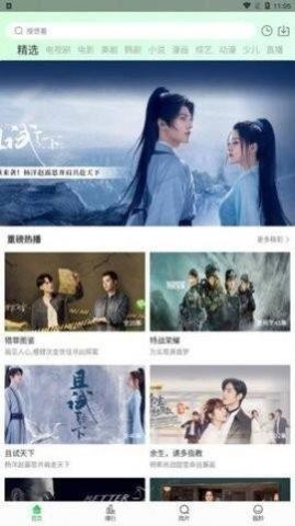 蜂鸟追剧app下载官方版