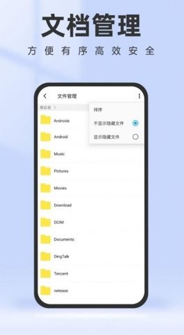 智能管理助手
