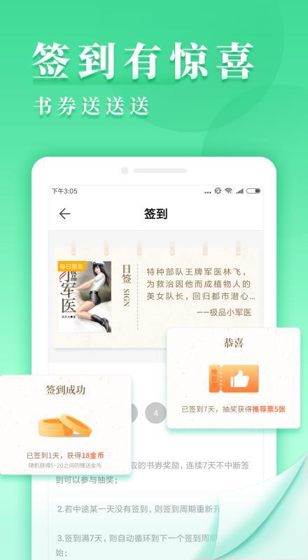 九库阅读软件下载最新版