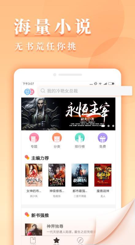 九库阅读软件下载最新版