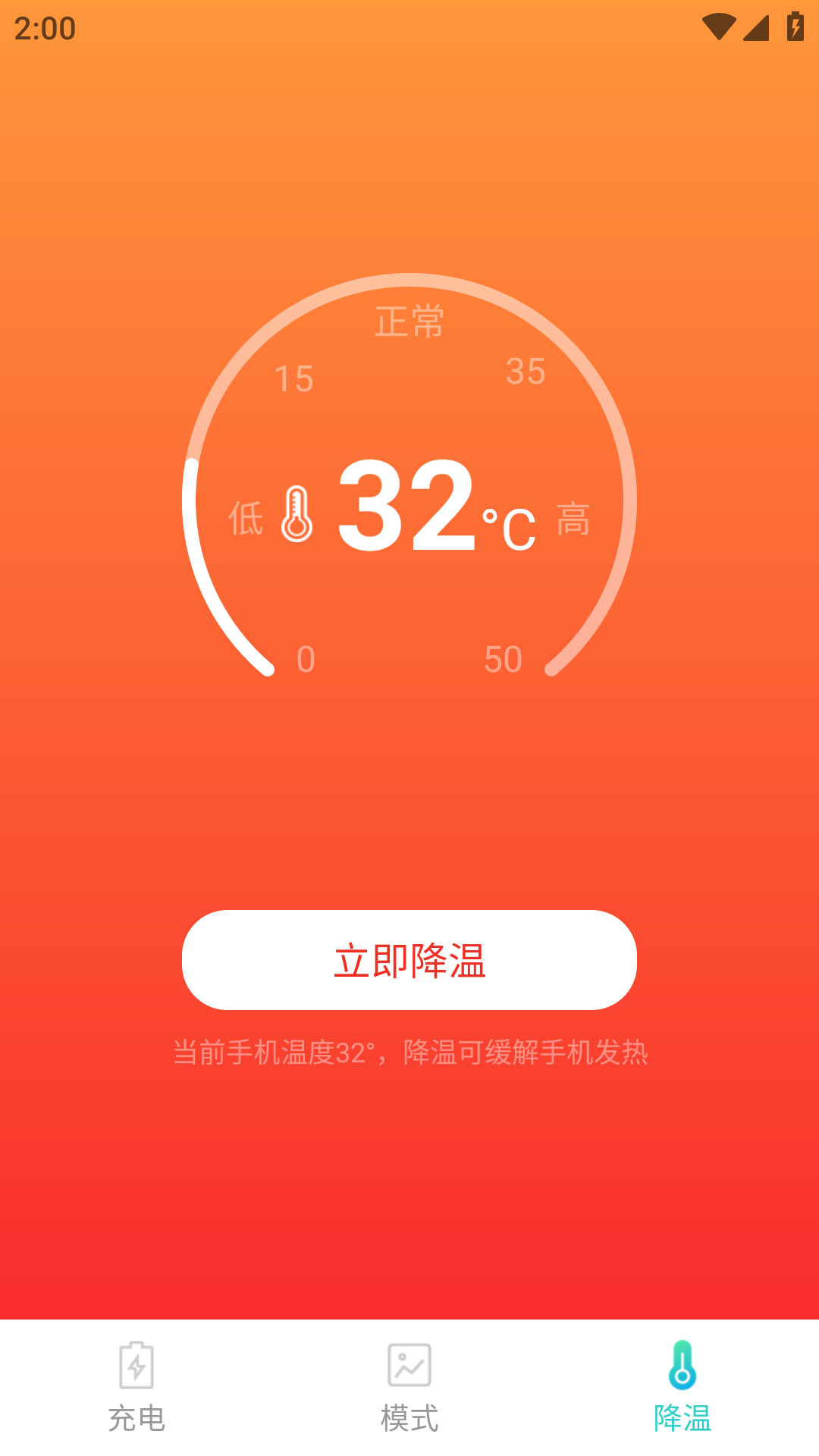 专业电池卫士