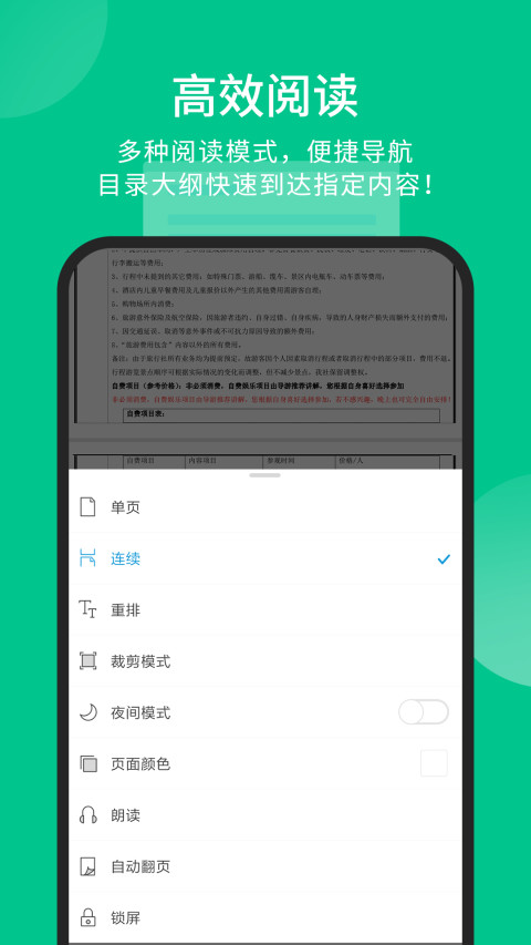 福昕PDF阅读器下载官网版