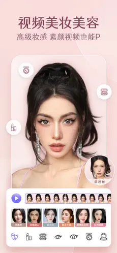 PrettyUp视频P图