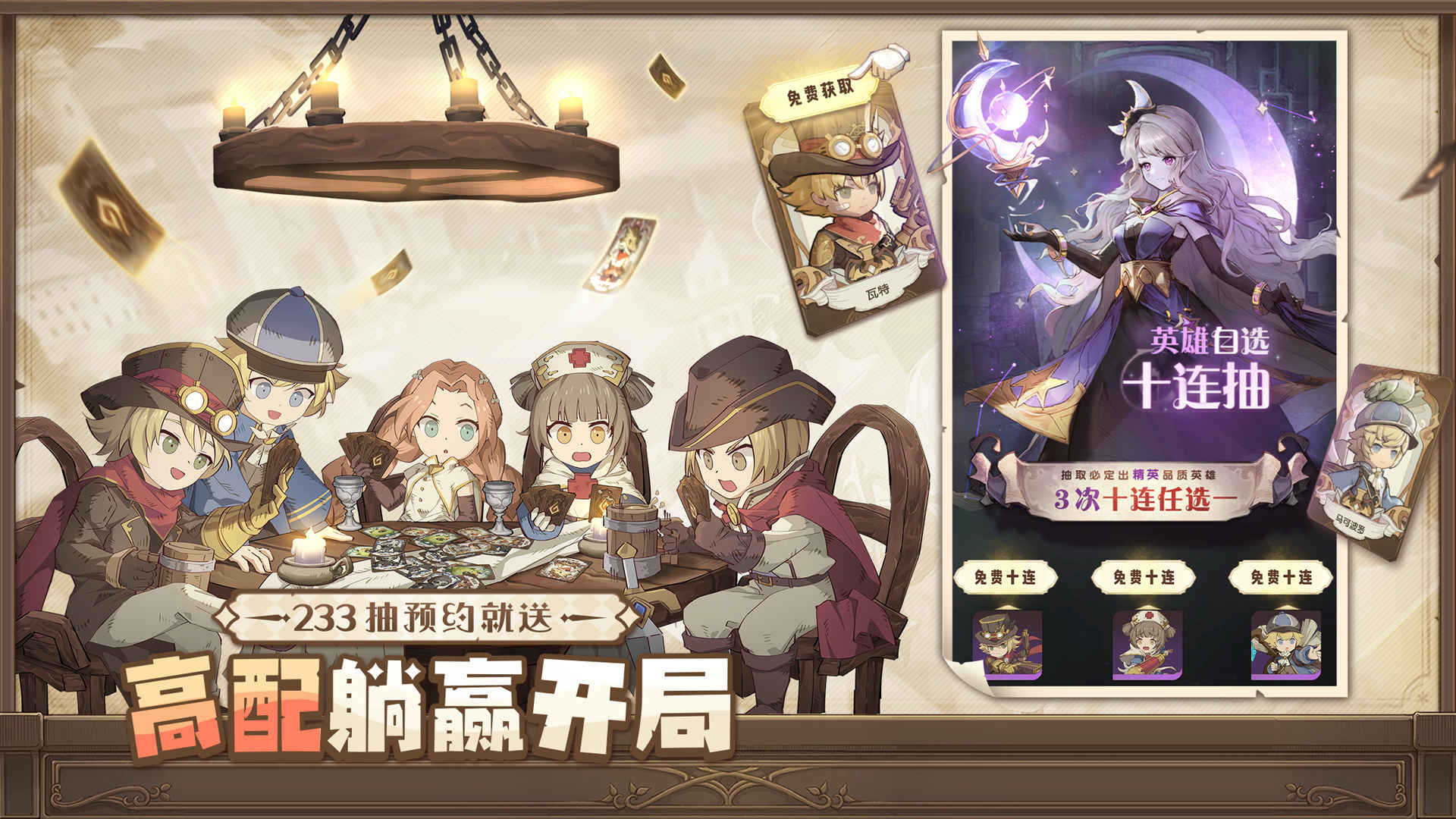 异世代:光与魔法