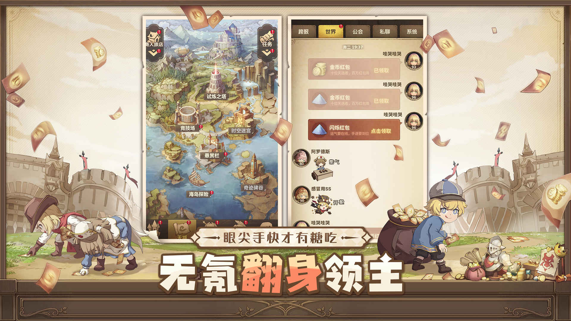 异世代:光与魔法