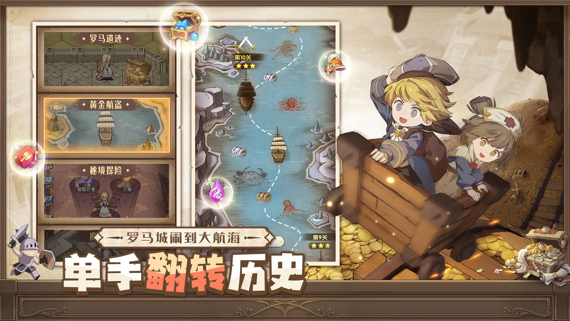 异世代:光与魔法
