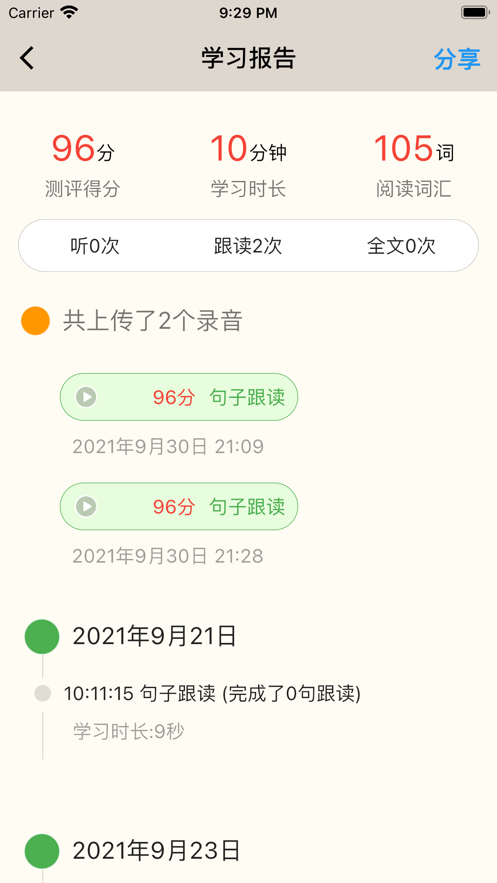 趣趣英语app官网版