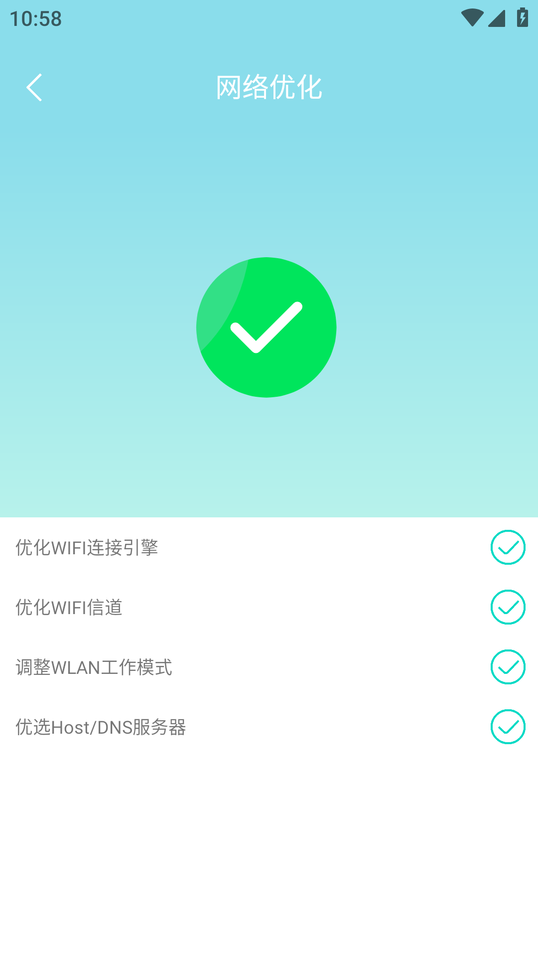 无线网万能WIFI