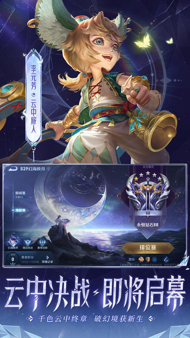 王者荣耀2024版