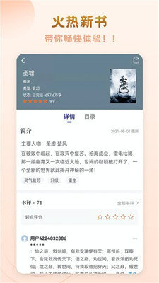 趣悦小说免费版