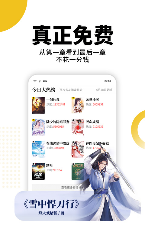 熊猫小说手机免费版