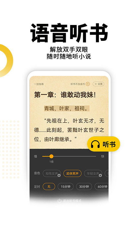 熊猫免费小说